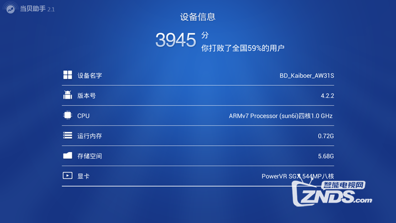 暴风TV卡顿怎么办？解决办法！