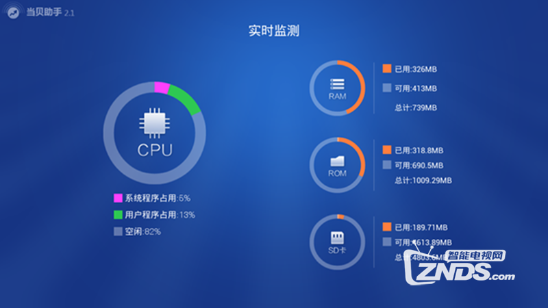 暴风TV卡顿怎么办？解决办法！