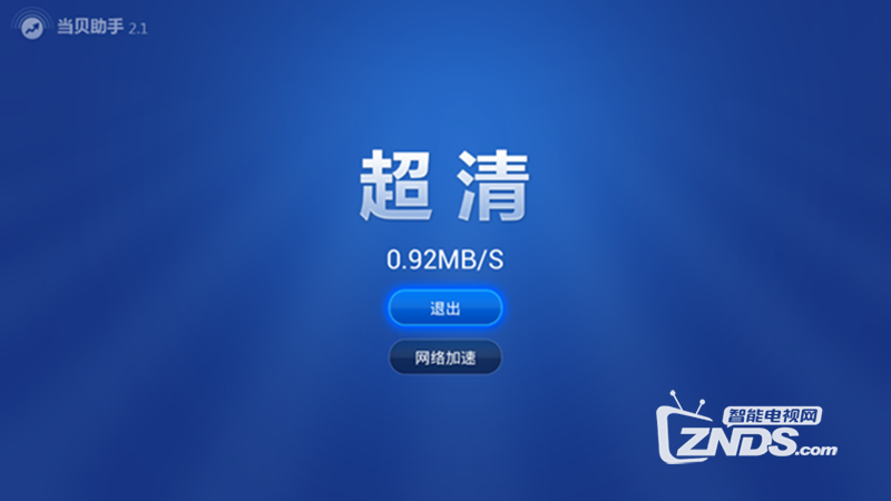 暴风TV卡顿怎么办？解决办法！