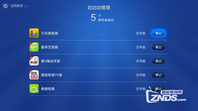 暴风TV卡顿怎么办？解决办法！