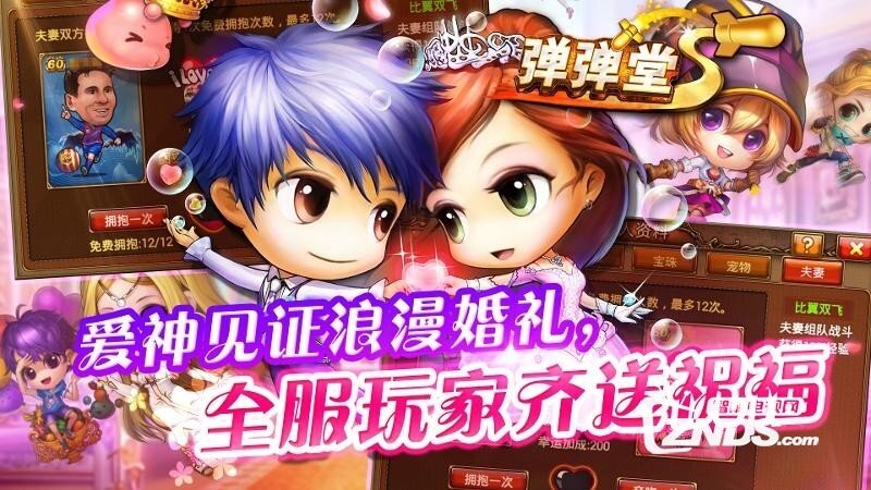 弹弹堂SV1.0.0.0版更新发布【ZNDS首发7.8】