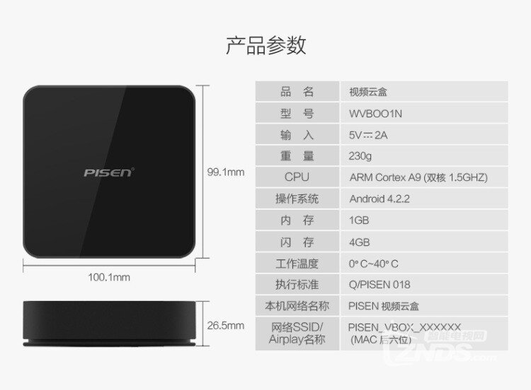 品胜视频网络电视机顶盒详细配置参数与测评！