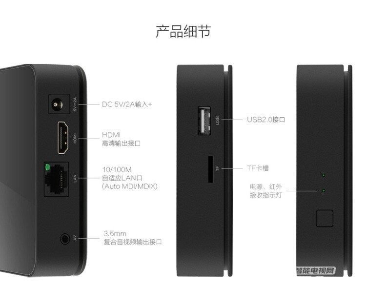 品胜视频网络电视机顶盒详细配置参数与测评！