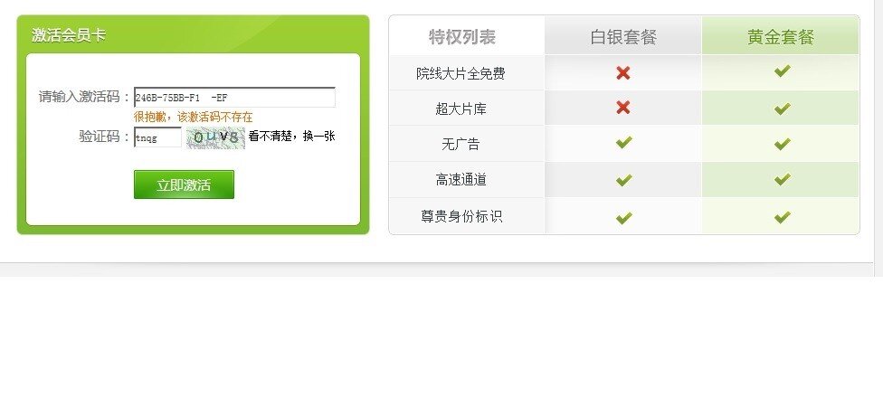 【 晒奖】 爱奇艺荔枝TV升级3.0，看《盗墓笔记》赢假日好..