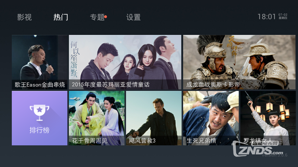 家庭直播点播必备软件使用心得