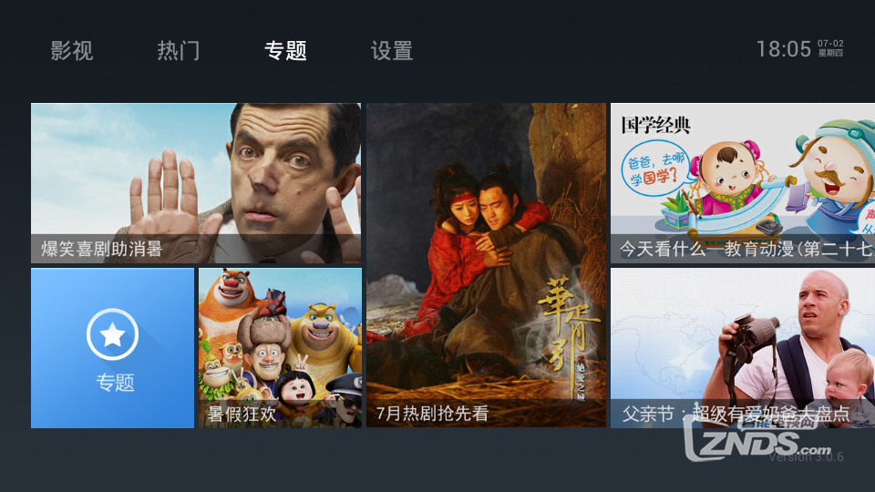 家庭直播点播必备软件使用心得