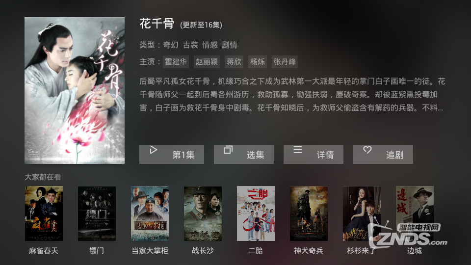 家庭直播点播必备软件使用心得