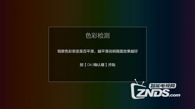 教你如何检测小米电视是否漏光、走光、残影等