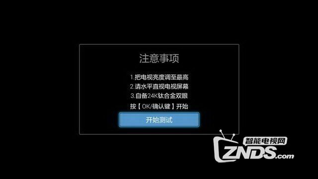 教你如何检测小米电视是否漏光、走光、残影等