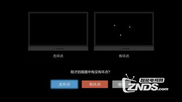 教你如何检测小米电视是否漏光、走光、残影等
