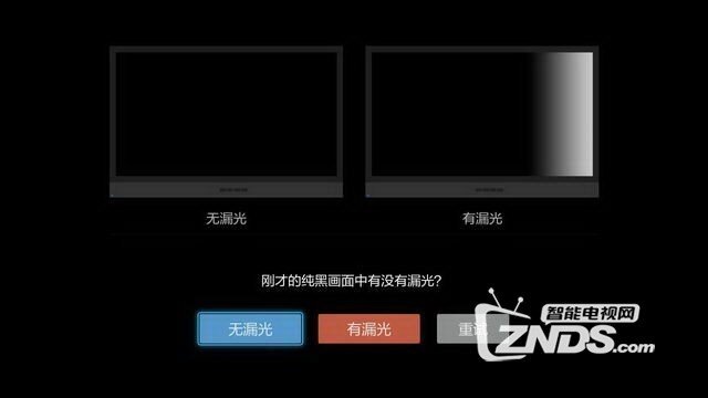 教你如何检测小米电视是否漏光、走光、残影等