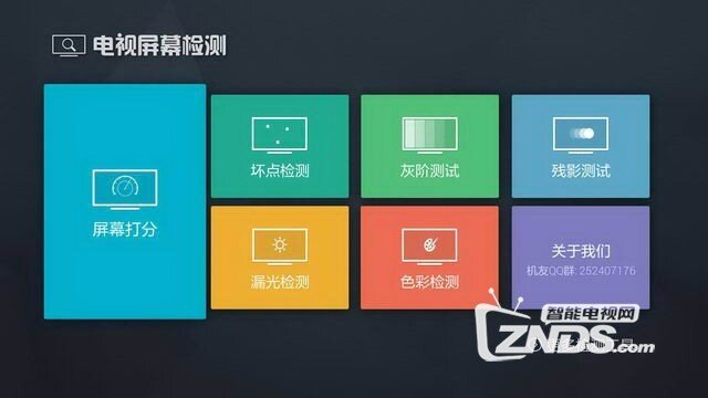 教你如何检测小米电视是否漏光、走光、残影等