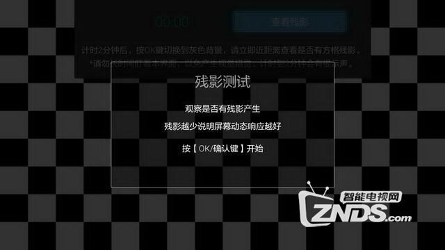 教你如何检测小米电视是否漏光、走光、残影等