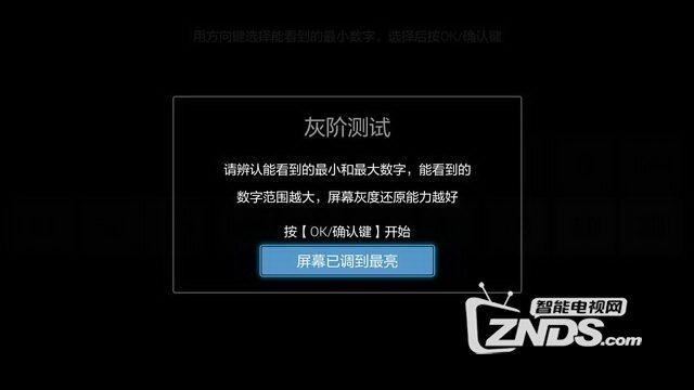 教你如何检测小米电视是否漏光、走光、残影等
