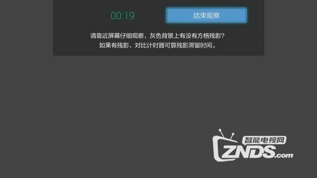 教你如何检测小米电视是否漏光、走光、残影等