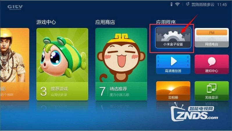 最新可用的小米小盒子看电视直播的教程