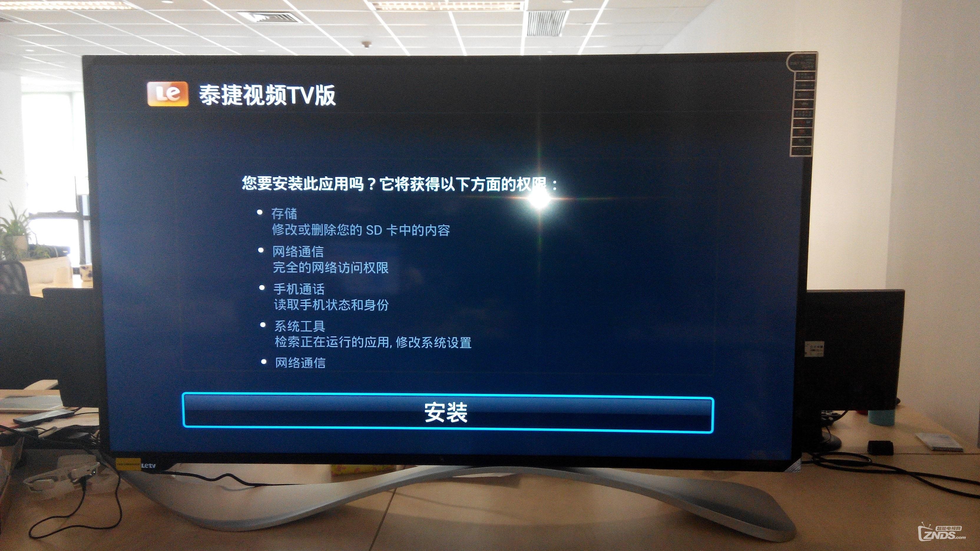 【玩转乐视电视超级TV】之看直播图文教程