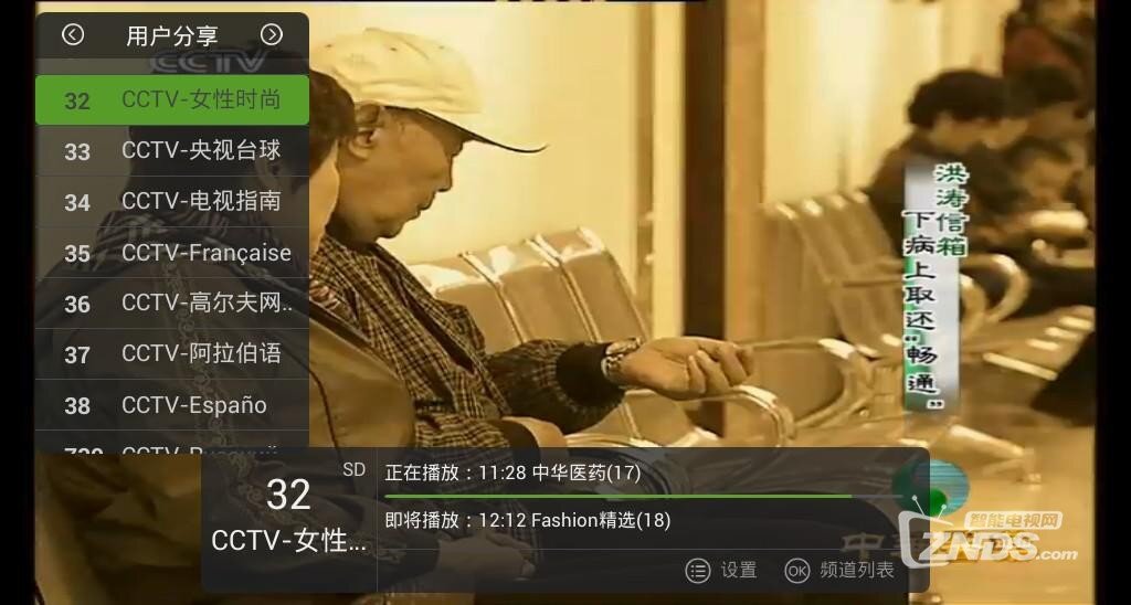 【玩转乐视电视超级TV】之看直播图文教程
