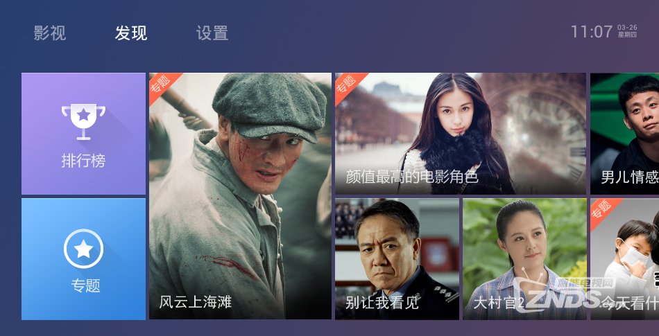 【玩转乐视电视超级TV】之看直播图文教程