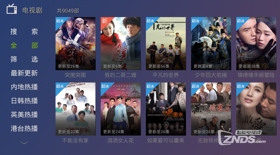 【玩转乐视电视超级TV】之看直播图文教程