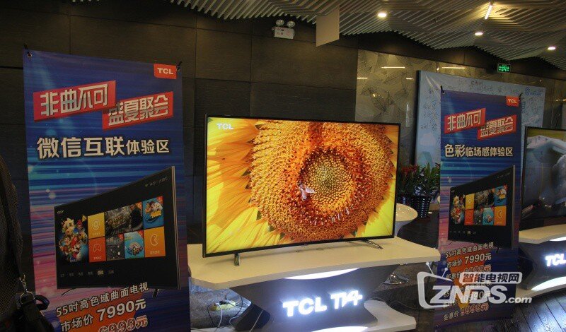 TCL H8800现场试玩测评！以及应用安装方法