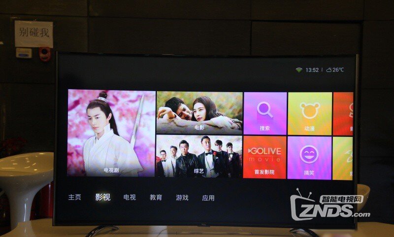 TCL H8800现场试玩测评！以及应用安装方法