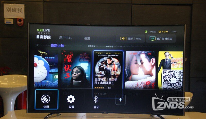 TCL H8800现场试玩测评！以及应用安装方法
