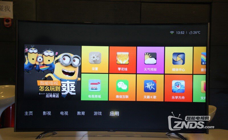 TCL H8800现场试玩测评！以及应用安装方法