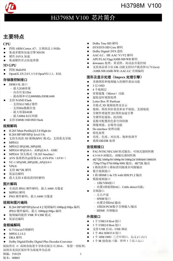 新老对比同门PK  华为M330 VS M321 对比测评！你会如何抉择？