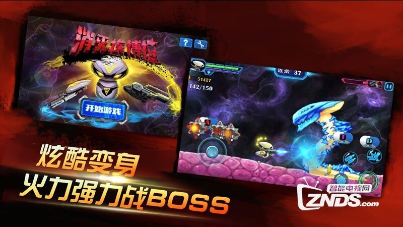 消灭埃博拉V1.5版更新发布【ZNDS首发7.16】