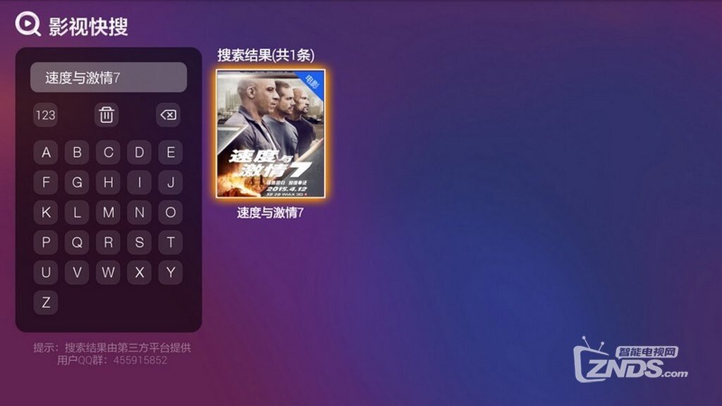 影视快搜V1.2版更新发布【ZNDS首发7.18】