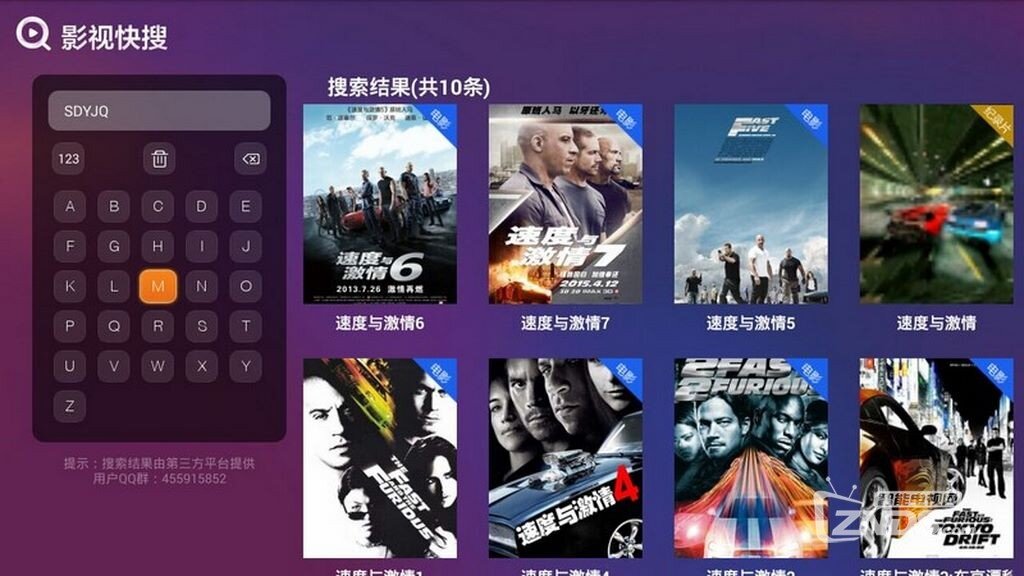影视快搜V1.2版更新发布【ZNDS首发7.18】