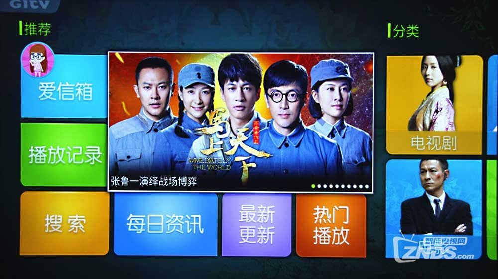 全球首台果粉定制电视 酷开A55旗舰版评测