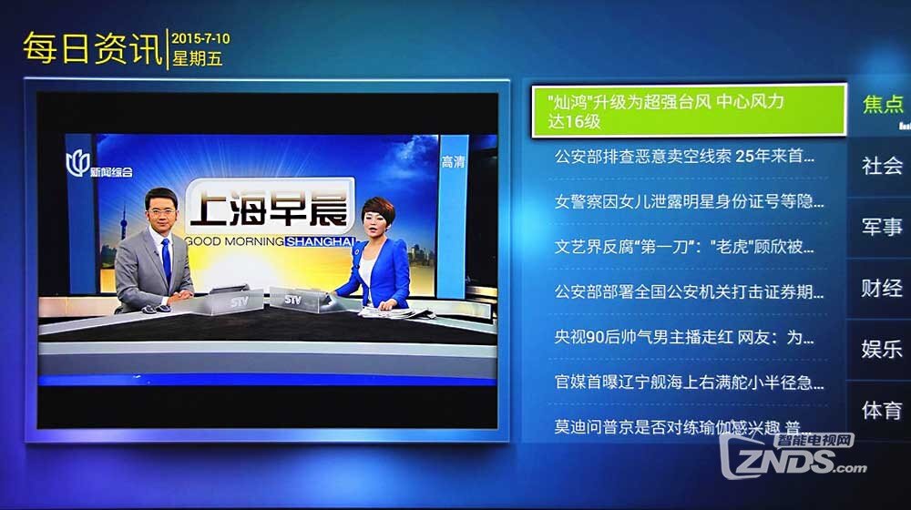 全球首台果粉定制电视 酷开A55旗舰版评测