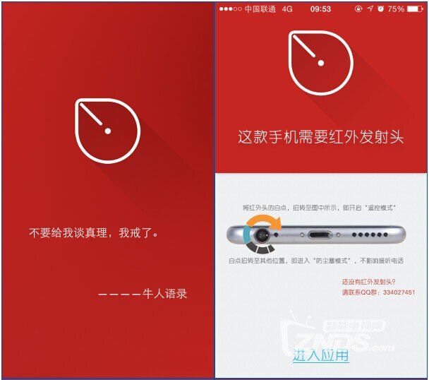 全球首台果粉定制电视 酷开A55旗舰版评测