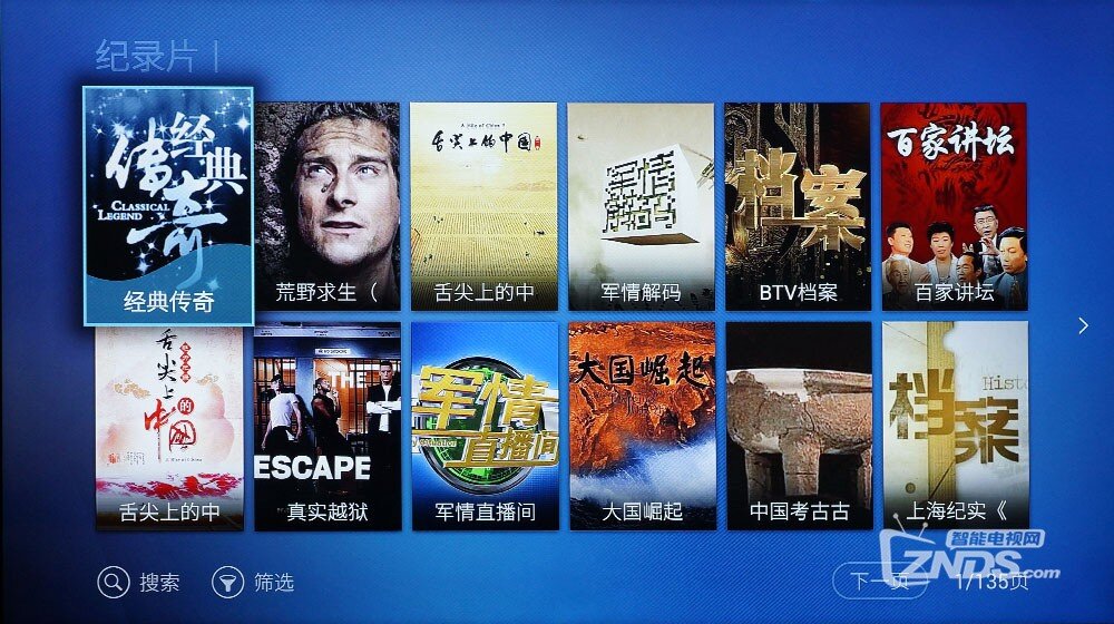 全球首台果粉定制电视 酷开A55旗舰版评测