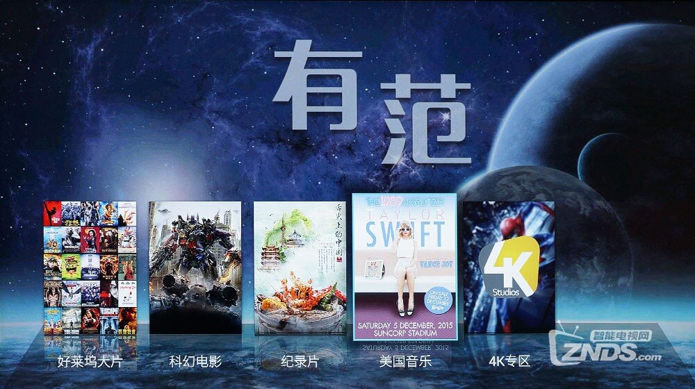 全球首台果粉定制电视 酷开A55旗舰版评测
