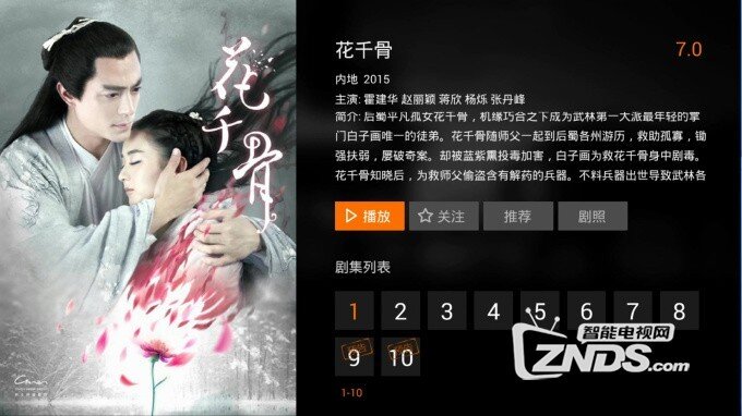泰捷盒子WE20S与WE20C对比测评