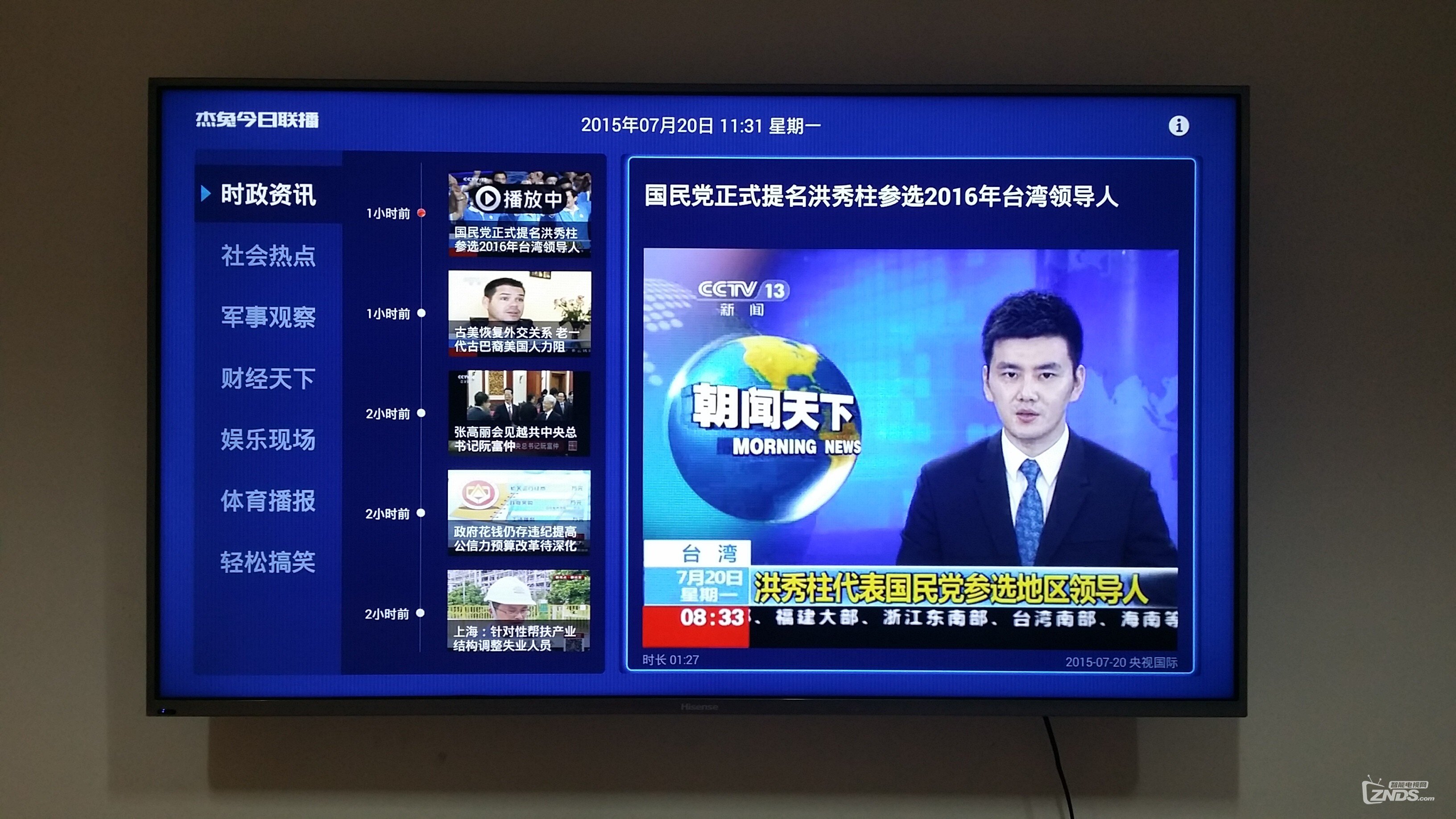 AG真人娱乐官方网站人民日报评出2023国内十大新闻