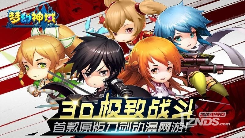 梦幻神域V4.0.0.1版更新发布【ZNDS首发7.20】