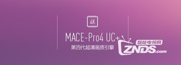 带你享受4K无损体验——小米电视2S画质清晰度解析