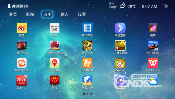 神画Y1智能投影从外到内详细评测！全程分享