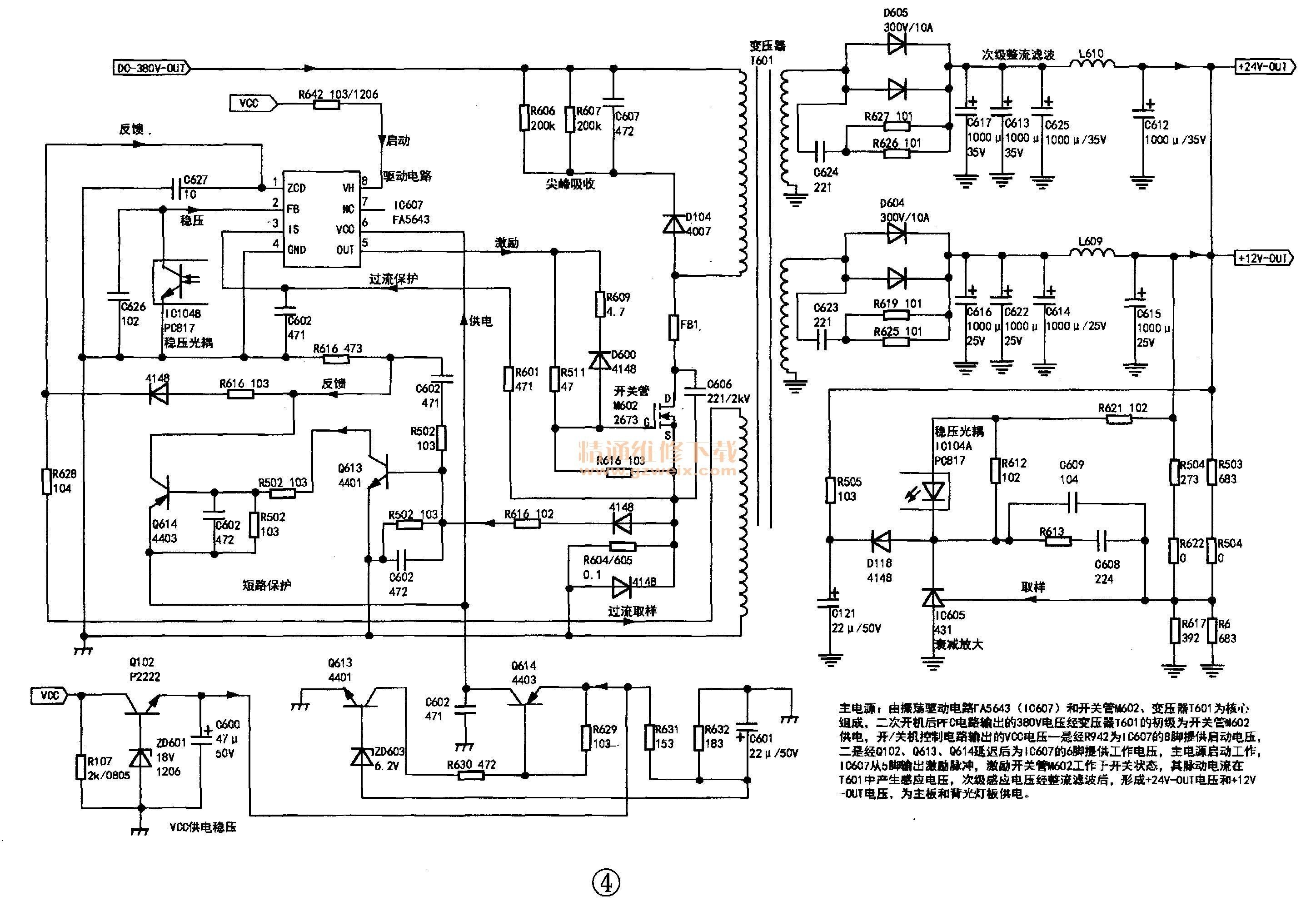 创维cq0565电源电路图图片