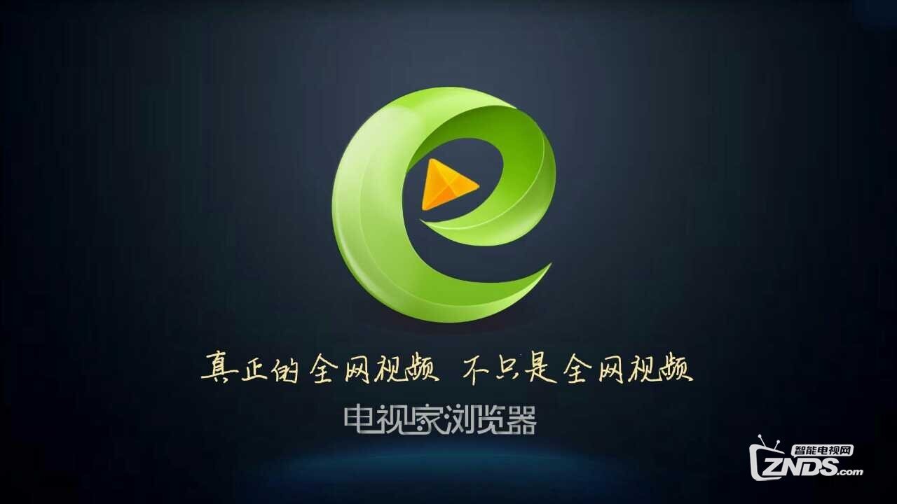 快人一步——用电视家浏览器看最新电影《模仿游戏》