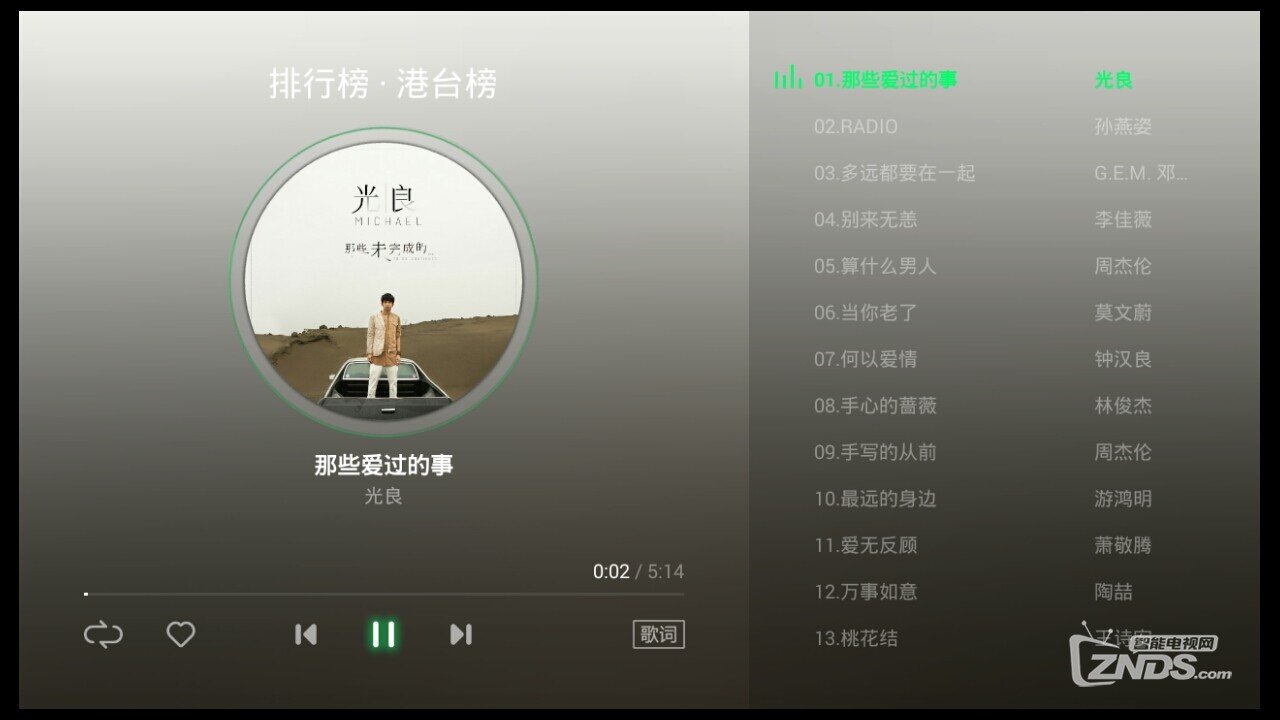 QQ音乐TV版，带领你走进QQ音乐那美妙的世界吧！