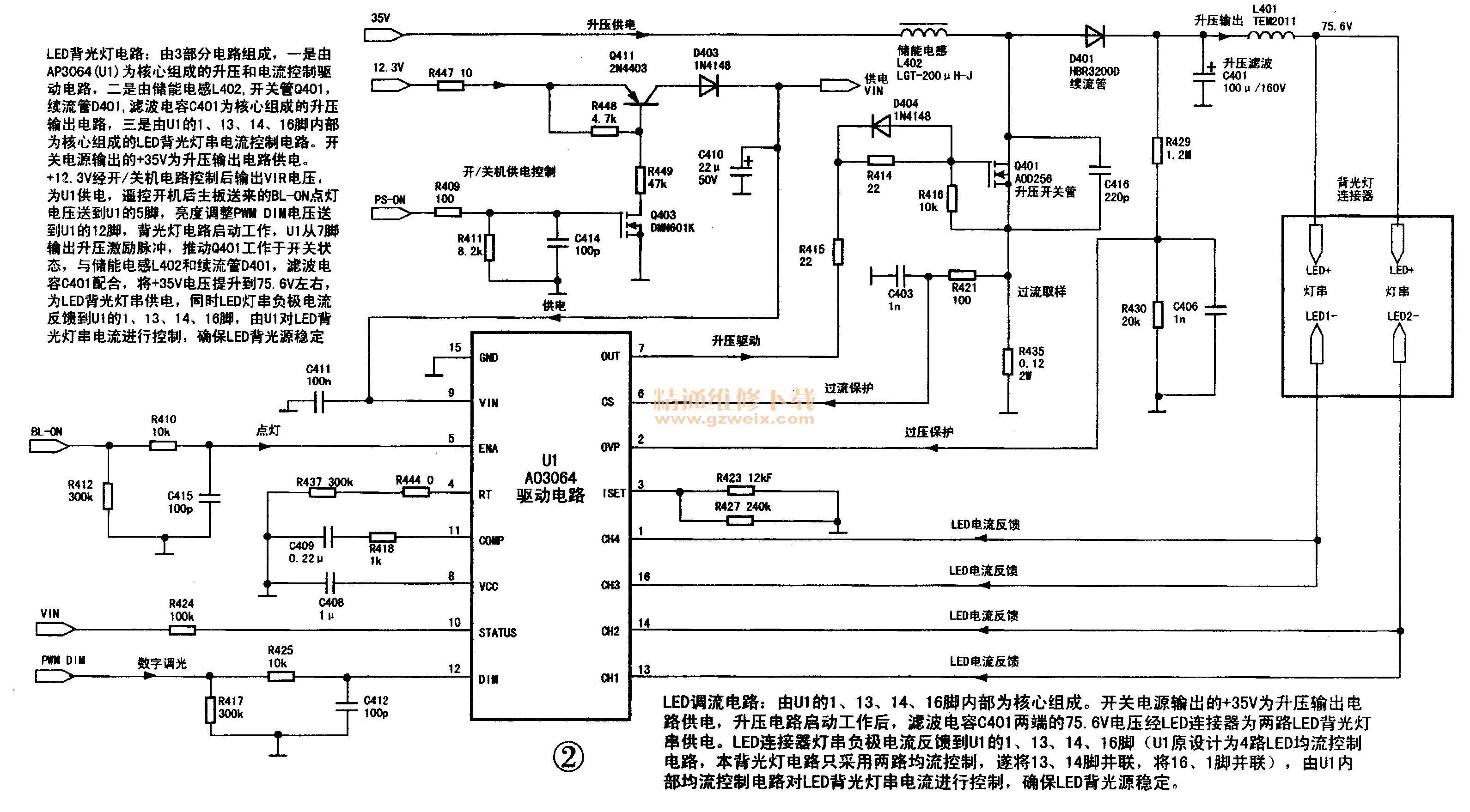 长虹led液晶电视hsu25d2m8210型电源板工作原理与检修方案