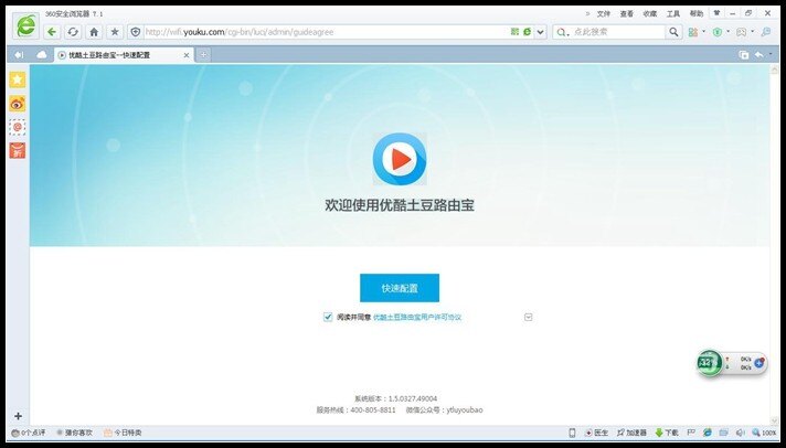 優(yōu)酷 (1).jpg
