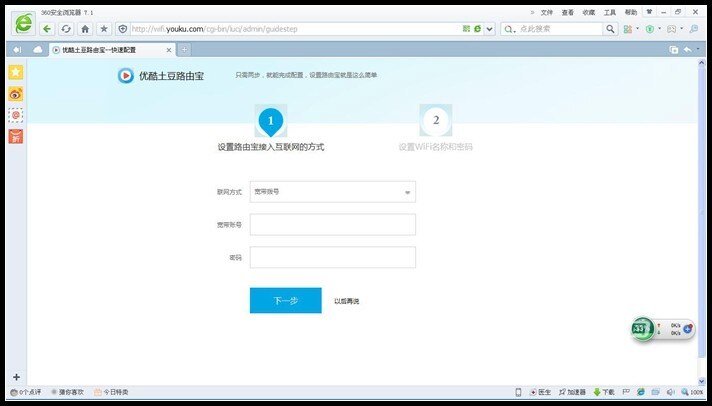 優(yōu)酷 (2).jpg