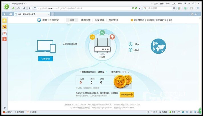 優(yōu)酷 (5).jpg