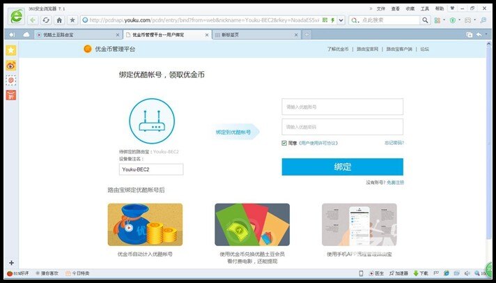 優(yōu)酷 (6).jpg
